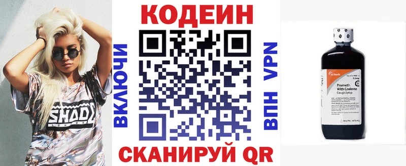 Кодеиновый сироп Lean напиток Lean (лин)  как найти закладки  гидра рабочий сайт  Кашира 