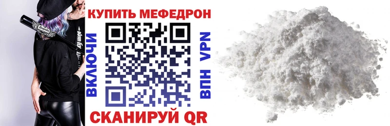 как найти наркотики  kraken как войти  МЕФ mephedrone  Кашира 