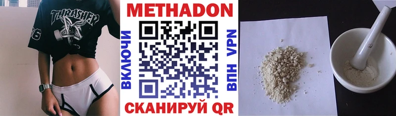 Метадон VHQ  Кашира 